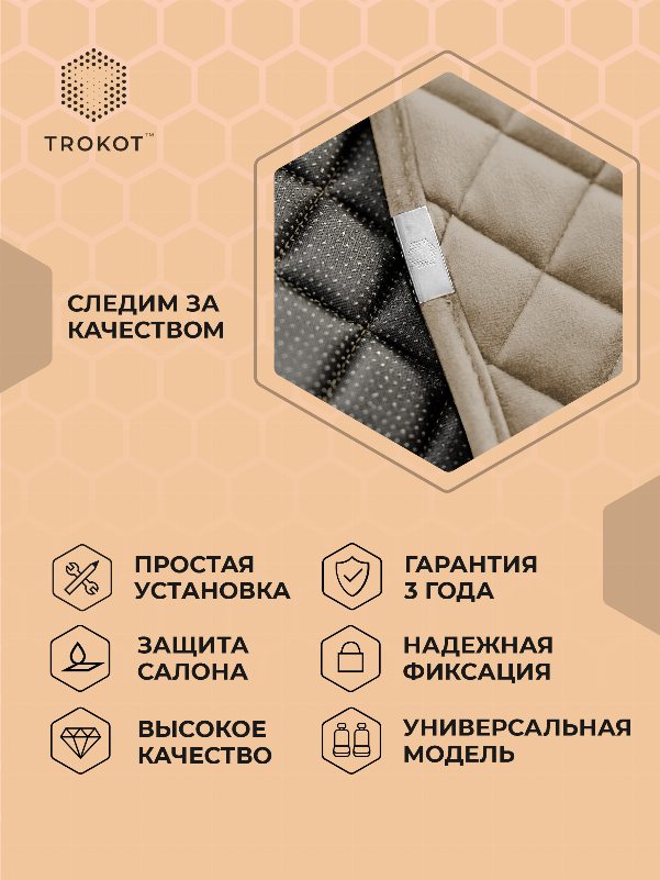 Накидки из алькантары широкие MAXI на передние сиденья универсальные кремовые